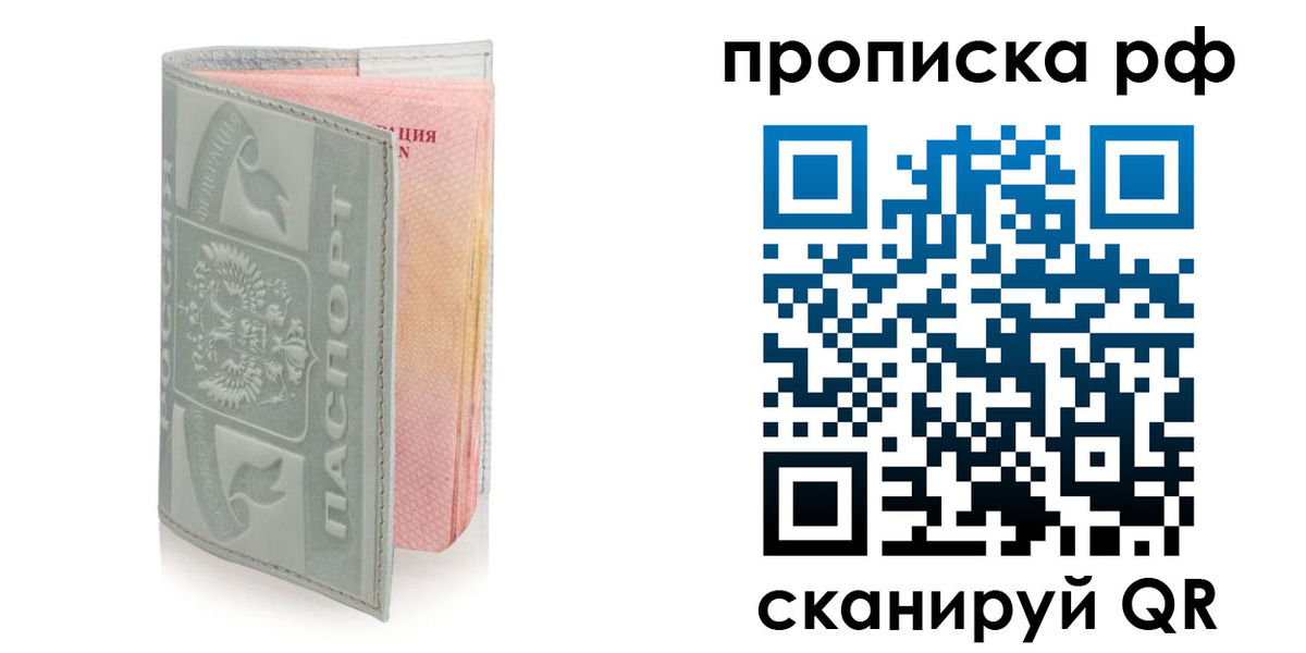 временная регистрация в квартире в Среднеуральске