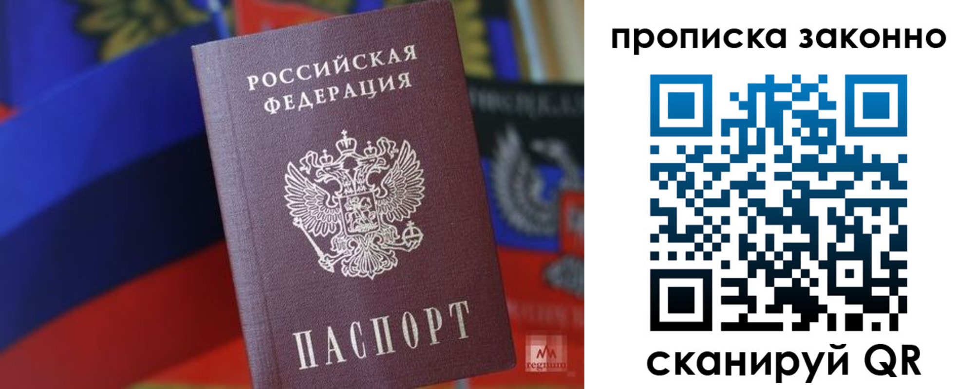 прописка для работы в Среднеуральске